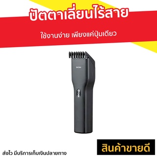 ปัตตาเลี่ยนไร้สาย Enchen ใช้งานง่าย เพียงแค่ปุ่มเดียว EC-1001 - แบตตเลียนตัดผมไร้สาย ปัตตาเลี่ยนตัดผม ปัตเลียนไร้สาย