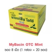 MYBACIN OTC MINT LOZENGES 8'S ยาอมแก้เจ็บคอ (ยกกล่อง 20 ซอง)