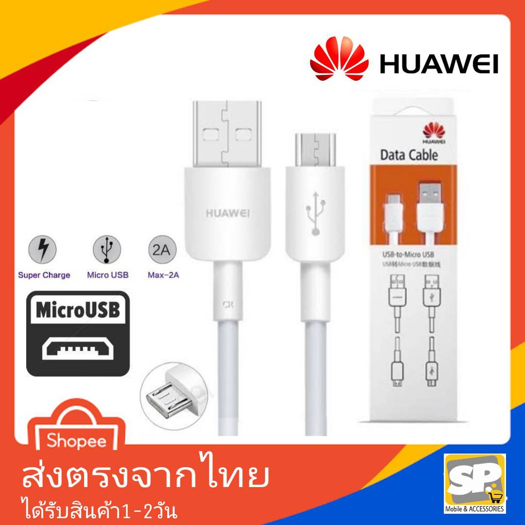 สายชาร์จHuawei USB Micro ชาร์จดี ชาร์จไว ทนทานต่อการใช้งาน สำหรับ Y7pro Y9/2018 Y9/2019 Y6ii Nova2i Nova3i Y5/2019