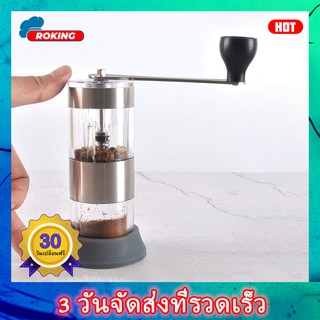 ROKING แก้วมือสั่นเครื่องบดกาแฟโปร่งใสสำนักงานเครื่องชงกาแฟแบบพกพา