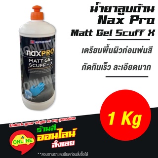 Naxpro Matt Gel Scuff-X แนกซ์โปร น้ำยาลูบด้าน เตรียมผิวก่อนพ่นสี Nax Pro - ขนาด 1 Kg