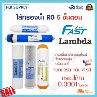 Treatton ไส้กรองน้ำ RO 5 ขั้นตอน เรซิ่น น้ำแร่ 50 75 150 200 GPD USA PP Carbon Resin Post Omnipure Mazuma Unipure CCK