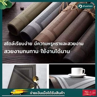 แผ่นรองจาน ที่รองจาน pvc 45x30 cm ผ้ารองจาน กันลื่น กันน้ำ ฉนวนกันความร้อน มี 4สี