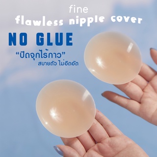 Fine Flawless Nipple Cover ที่ปิดจุกแปจุกไร้กาว ซิลิโคนแปะหน้าอก ไร้ขอบ กันน้ำกันเหงื่อ