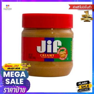 Jif Creamy Butter Peanut 340g จิฟ ครีมมี่ บัตเตอร์ พีนัท 340g