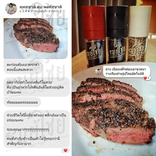 พริกไทยกัมปอตดำแดงขาว พรีเมี่ยมแท้ Set ทดลอง 150g (ฟรี !! สูตรการใช้) พริกไทยกำปอต ออแกนิค (Kampot Pepper)