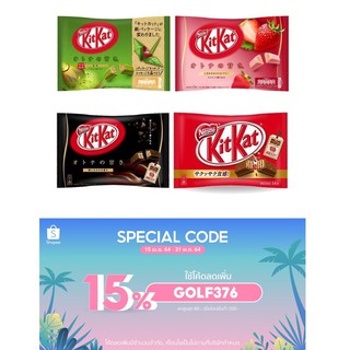 Kitkat คิทแคท ช็อคโกแลต นำเข้าจากญี่ปุ่น