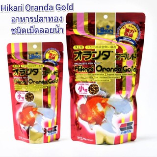 อาหารปลาทอง ชนิดเม็ดลอยน้ำ Hikari Oranda Gold