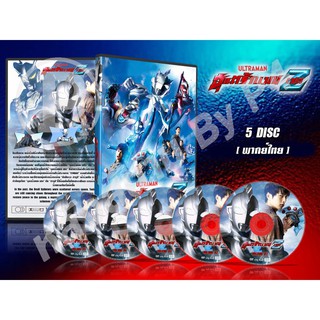 DVD การ์ตูนเรื่อง Ultraman Z อุลตร้าแมน เซด ( พากย์ไทย ) 5 แผ่นจบ