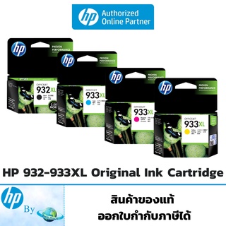 หมึกพิมพ์ HP 932XL-933XL High Yield Original Ink Cartridge ของแท้ HP by Earthshop สำหรับเครื่อง HP officejet 7110