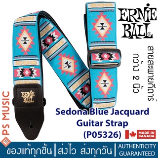 ERNIE BALL® สายสะพายกีตาร์ สำหรับกีตาร์โปร่ง/กีตาร์ไฟฟ้า/เบส รุ่น Sedona Blue Jacquard Strap | P05326 | Made in Canada