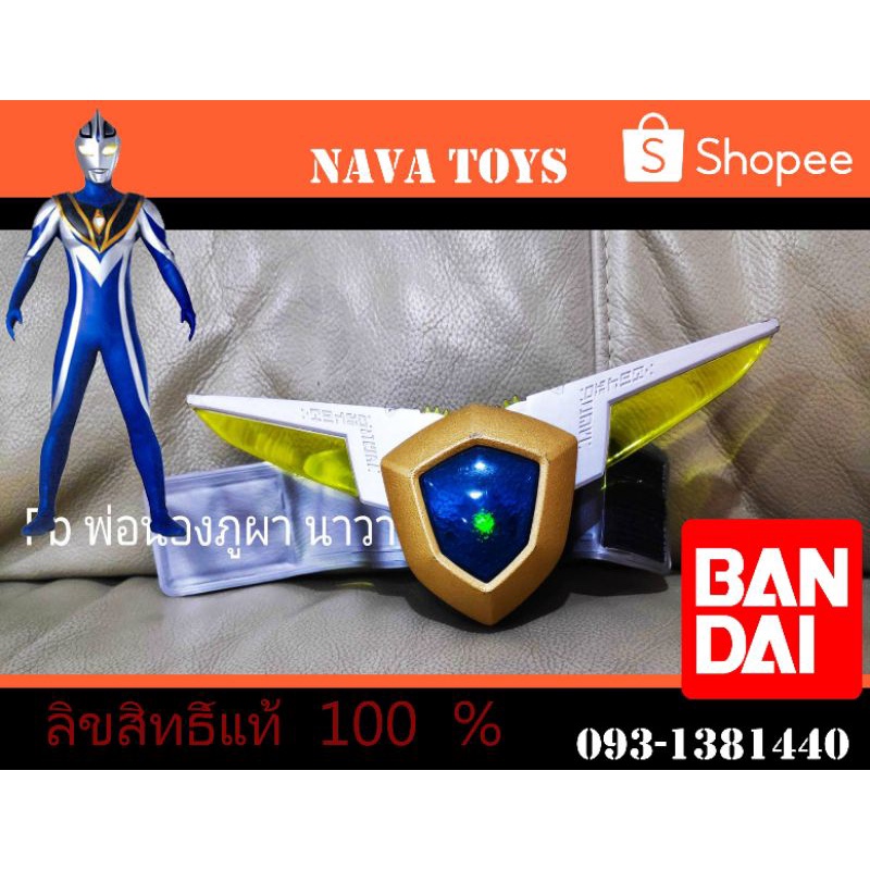 Ultraman Agul DX Agulator ที่แปลงร่าง อุลตร้าแมนอากูล