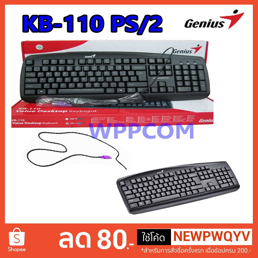 Keyboard Genius Unitech PS2 KB-110 / UNK-001 คีย์บอร์ด จีเนียส ยูนิเทค PS/2