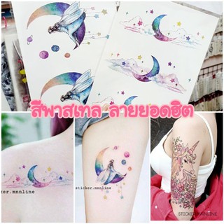 ❗4 แผ่น 99❗🦄รอยสัก สีพาสเทล🦄tattoo sticker ขนาดใหญ่สีสวย