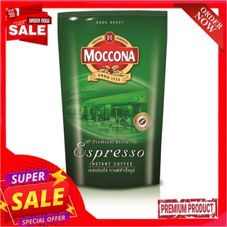 มอคโคน่ากาแฟ เอสเปรสโซ่ ถุง 120กMOCCONA ESPRESSO INSTANT COFFEE 120G