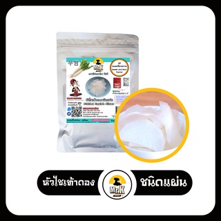 หัวไชเท้าดองเปรี้ยวหวาน ชนิดแผ่น สไลด์บางชนิดแผ่น หัวไชเท้าดอง Pickled Radish