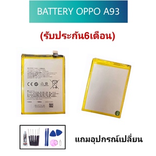 แบตออปโป้เอ93 แบตออปโป้A93 Battery Oppo a93 แบต Oppo A93 แบตมือถือออปโป้ A93 แบตA93 แบต ออโป้ A93 แบตเตอรี่ oppo a93