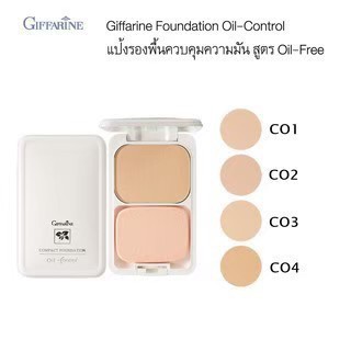 แป้งรองพื้นควบคุมความมัน กิฟฟารีน ออยคอนโทรล Giffarine Compact Foundation Oil-Controlแป้งรองพื้นควบคุมความมัน สูตร Oil-f