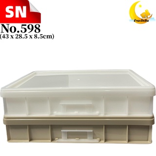 SN dragonware ลังเบเกอรี่ กล่อง+ฝา รุ่น : 598 ขนาด : 43x28.5x8.5cm