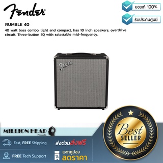 Fender : RUMBLE 40 by Millionhead (แอมป์คอมโบเบสขนาด 40 วัตต์ ลำโพง 10 นิ้ว)