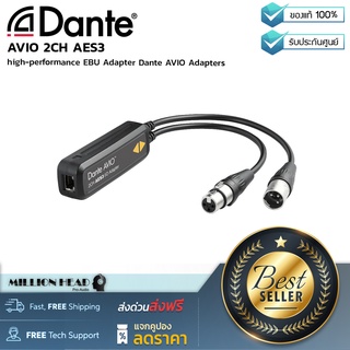 Dante : AVIO 2CH AES3 by Millionhead (เป็นตัวแปลง สำหรับอุปกรณ์อนาล็อกที่ต้องการใช้ร่วมกับระบบเสียง Dante ใช้งานได้เลย)