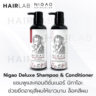 พร้อมส่ง NIGAO Deluxe Color Maintain นิกาโอะ ดีลักซ์ แชมพู คัลเลอร์ เมนเทน แชมพู ครีมนวด ผมทำสี รักษาสีผม ล็อกสีผม