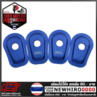 ฝาปิดไฟเลี้ยว(มีเนียม) 4 ชิ้น รุ่น Z800 (4216149004)
