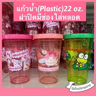 แก้วน้ำ พลาสติก 22 oz ฝาปิดมีช่องใส่หลอดดูด (kitty,mymelody,kerokero)ลายน่ารัก หวานสวย ชัด พร้อมส่ง มีเก็บปลายทาง