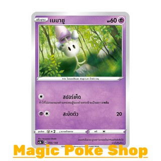 เนมาชู (C/SD) พลังจิต ชุด ไชนีวีแมกซ์คอลเลกชัน การ์ดโปเกมอน (Pokemon Trading Card Game) ภาษาไทย