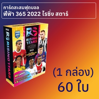 การ์ดสะสมฟุตบอลฟีฟ่า 365 2022 Adrenalyn XL Rising Star