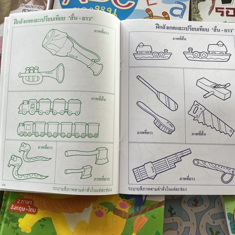 kidtuk ความพร้อม เชาวน์ ปัญญา ฝึกปฏิภาณ ไหวพริบ หนังสือเด็กเสริมพัฒนาการ ทักษะการคิด สินค้าราคาโรงงาน ราคาพิเศษ - รูปที่ 6