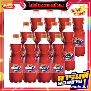 แฟนต้า น้ำอัดลม กลิ่นสตรอเบอร์รี่ 450 มล. แพ็ค 12 ขวด Fanta Soft Drink Strawberry 450 ml x 12 bottles