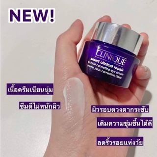 พร้อมส่ง Clinique Smart Clinical Repair Wrinkle Correcting Eye Cream​ 15ml