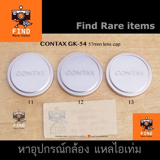 Contax GK-54 ของแท้ ฝาครอบฮู้ด Contax GG-1 GG2 GG3 hood Contax 57mm Metal lens cap Original