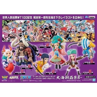 Banpresto WCF One Piece WT100 Vol.8 ชุด6กล่อง