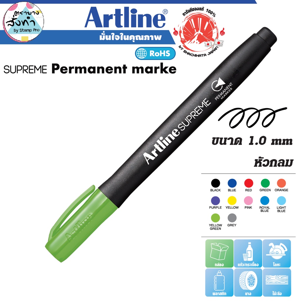 Artline ปากกาเคมี อาร์ทไลน์ EPF-700 หัวกลม SUPREME (สีเขียวอ่อน) เขียนได้ทุกพื้นผิว