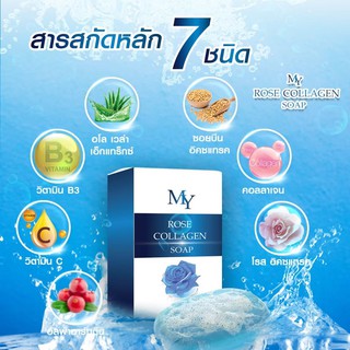 สบู่น้ำกุหลาบ สบู่ MY Rose Collagen Soap