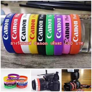 ริสแบนด์ Canon ราคาถูก สามารถใช้ได้กับเลนส์ ทุกช่วงซูม