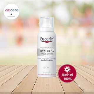 Eucerin Hyaluron Mist Spray 50 ml ยูเซอริน ไฮยาลูรอน สเปรย์บำรุงผิวหน้า สูตรเข้มข้น ลดริ้วรอย