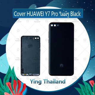 ฝาหลัง Huawei Y7 2018/Y7Pro 2018/LDN-LX2 ไม่มีรูสแกน อะไหล่ฝาหลัง หลังเครื่อง Cover อะไหล่มือถือ คุณภาพดี Ying Thailand