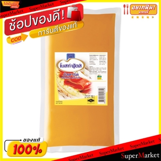 🔥แนะนำ🔥 Best Foods เบสท์ฟู้ดส์ มัสตาร์ด ขนาด 1กิโลกรัม 1000กรัม 1kg Mustard น้ำจิ้มและน้ำสลัด อาหาร อาหารและเครื่องดื่ม