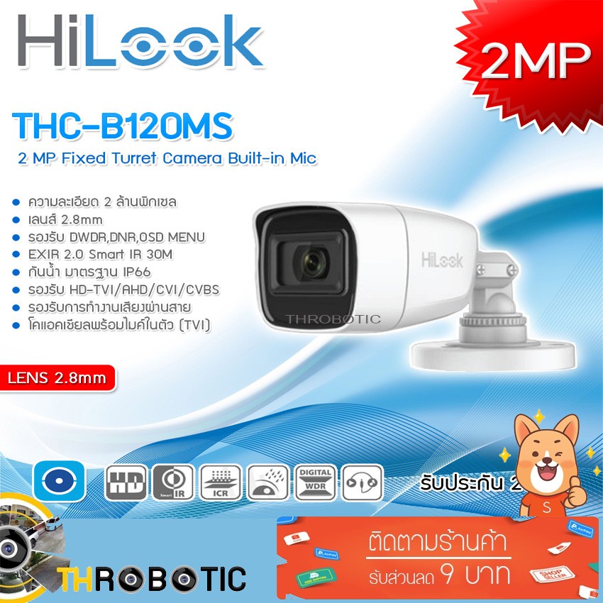 HiLook กล้องวงจรปิด 4 in 1 Camera 2M. 1080P รุ่น THC-B120MS Lens 2.8mm