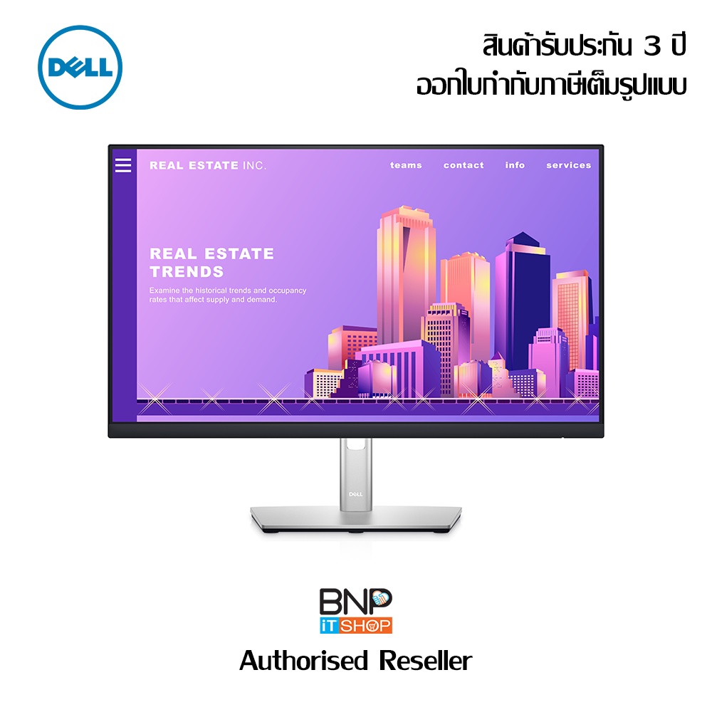 จอมอนิเตอร์ DELL MONITOR SIZE 23.8 นิ้ว รุ่น P2422H รับประกัน 3 ปี