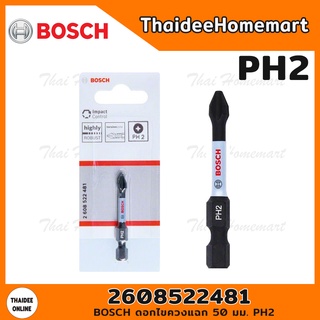 BOSCH ดอกไขควงแฉก 50 มม. PH2 2608522481