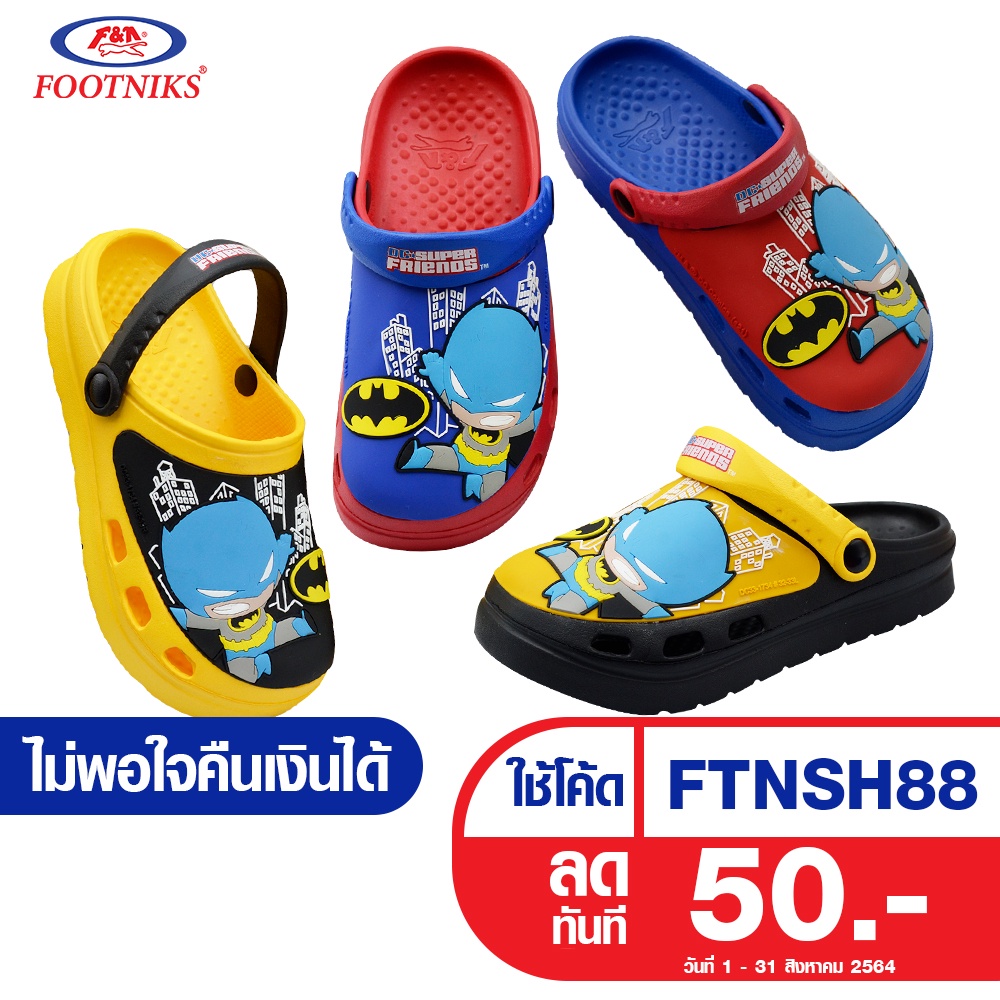 รองเท้าปิดหัวเด็กสามมิติ Footniks EVA รุ่น 33-1734 แบบรัดส้น แบทแมน (Batman) ลิขสิทธิ์แท้ DC Super Friends