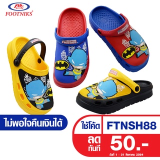 รองเท้าปิดหัวเด็กสามมิติ Footniks EVA  รุ่น 33-1734  แบบรัดส้น แบทแมน (Batman) ลิขสิทธิ์แท้ DC Super Friends