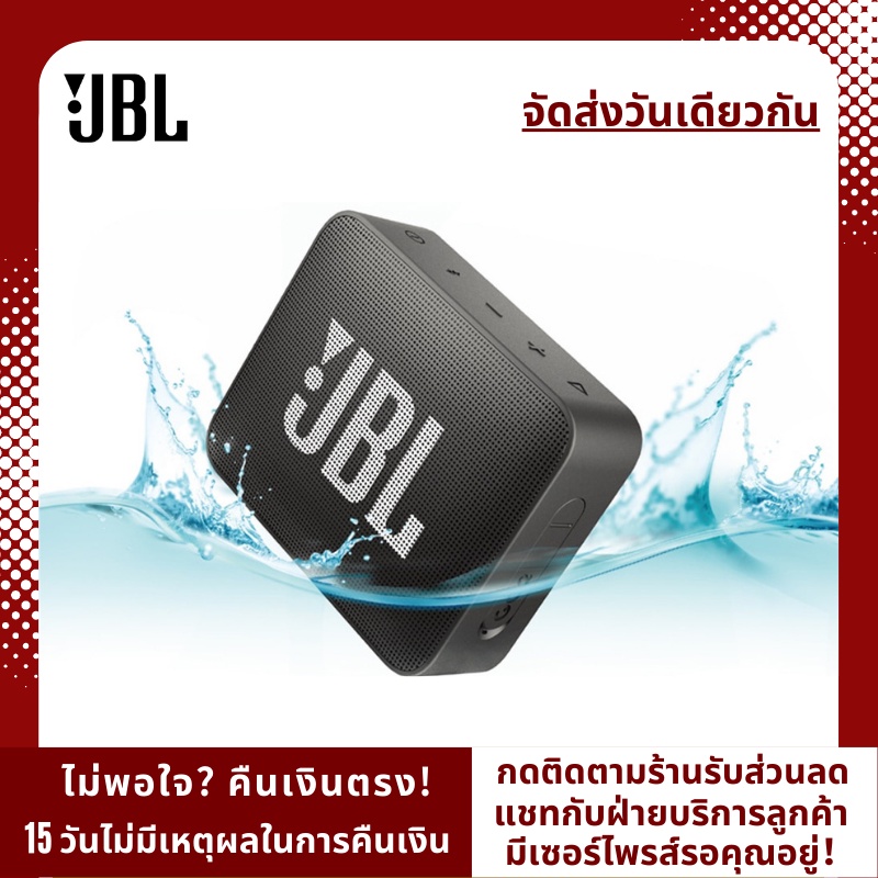 【การอนุมัติอย่างเป็นทางการ】ของแท้ JBL GO 2 ลำโพงบลูทูธแบบพกพาลำโพงกันน้ำกลางแจ้งรองรับการตรวจสอบรหัส