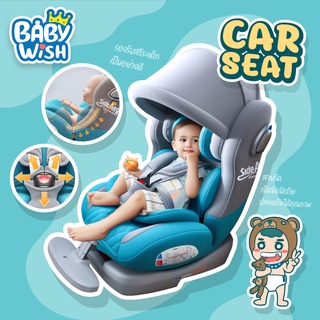 Baby Wishคาร์ซีท Isofix+Belt หมุนได้360พร้อมระบบ support leg  เบาะกว้างแบบ Wide Seat มีกันสาด