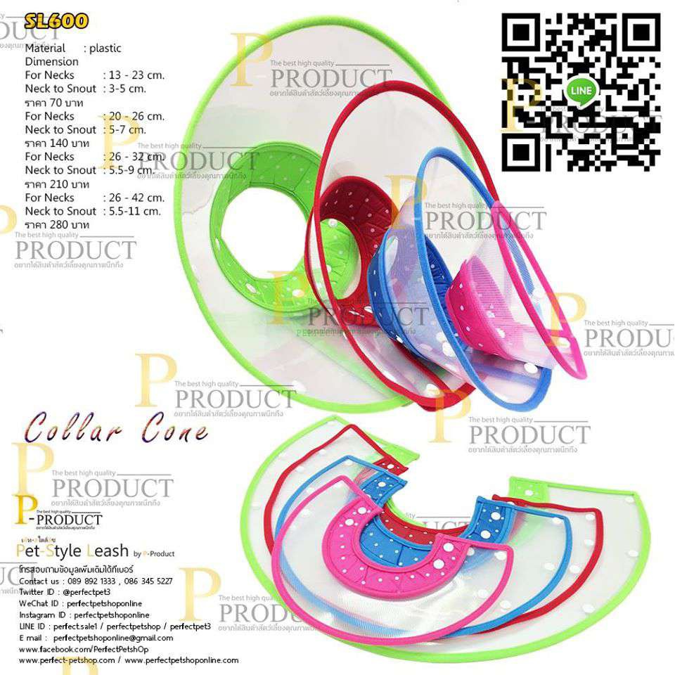 Perfect Petshop รุ่น SL600ปลอกคอกันสุนัขเลียแผล