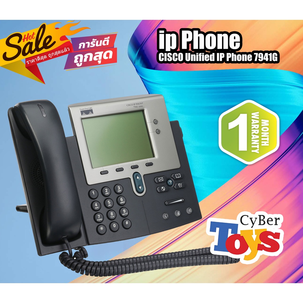 โทรศัพท์ IP Phone CISCO Unified IP Phone 7941G (ราคานี้ไม่รวม Adapter)